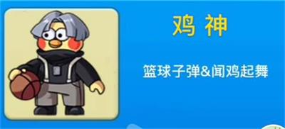 别惹农夫鸡神皮肤怎么解锁