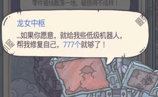 最强蜗牛龙女中枢怎么获得