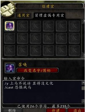 魔兽世界猎人误导宏命令怎么用