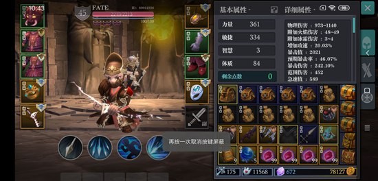 魔渊之刃蚁王弓箭怎么玩