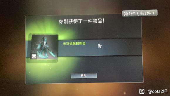 dota2幻影刺客至宝