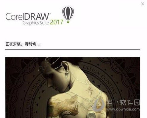 CorelDRAW2017怎么使用？_CorelDRAW2017安装教程