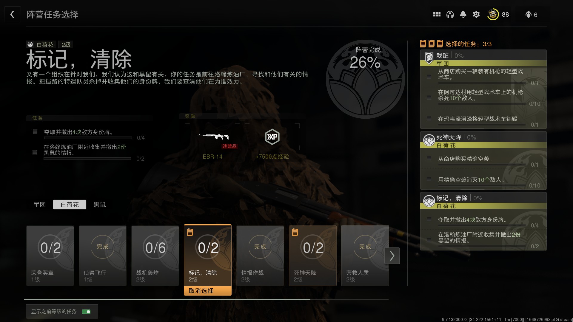 cod战区2DMZ模式标记清除任务怎么做？dmz模式标记清除攻略