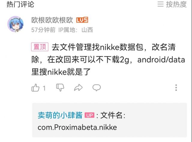 nikke胜利女神游客刷初始怎么清除数据？游客数据清除方法