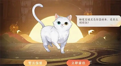 忘川风华录名士猫怎么获得