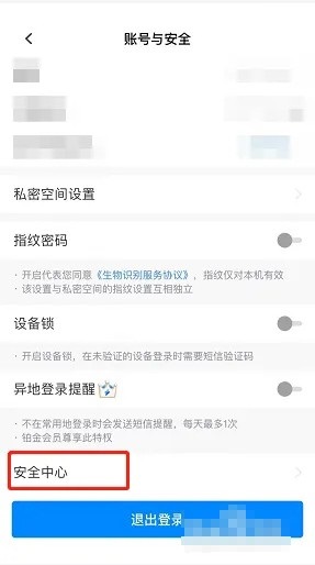 天翼云盘怎么注销账号？天翼云盘注销账号教程截图