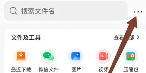 QQ浏览器删除的文件怎么找回