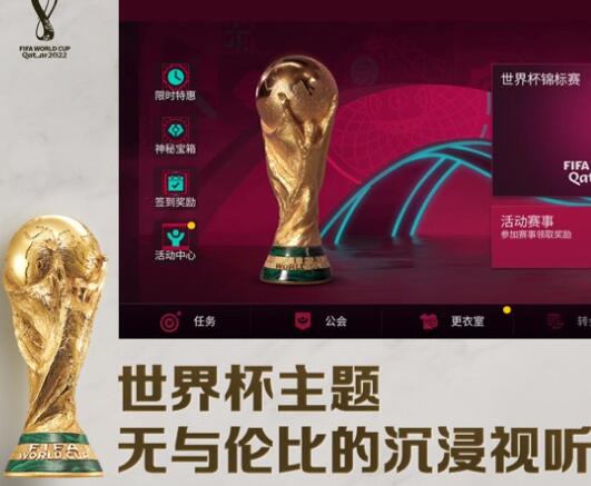 fifa足球世界怎么获得好球员