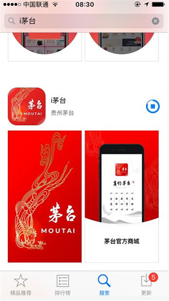 i茅台app注册方法