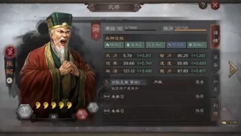 三国志战略版张昭是核心吗