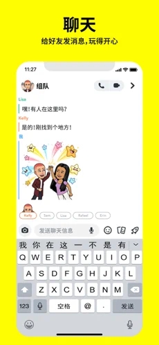 snapchat为什么会闪退打不开