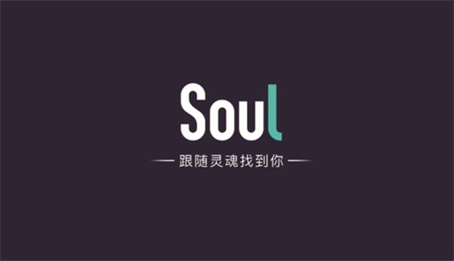 soul发不出消息怎么解决 soul发不出消息解决方法详解 soul