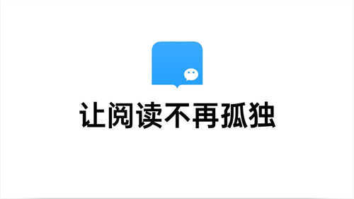 微信读书怎么查看阅读笔记 微信读书查看阅读笔记方法详解 微信读书