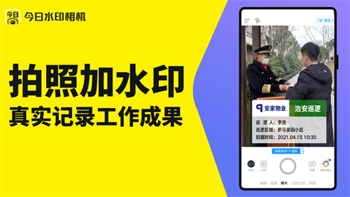 今日水印相机怎么自定义编辑文字 今日水印相机自定义编辑文字教程 今日水印相机