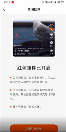 快手极速版怎么不显示红包圈了