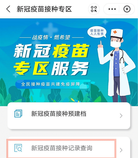 豫事办怎么查询孩子的疫苗接种记录