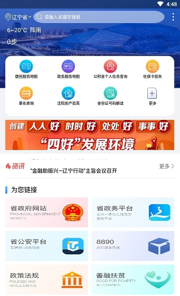 辽事通人脸识别一直失败怎么解决