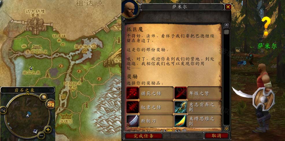 魔兽世界抓巨魔任务怎么做 魔兽世界巨魔新手任务