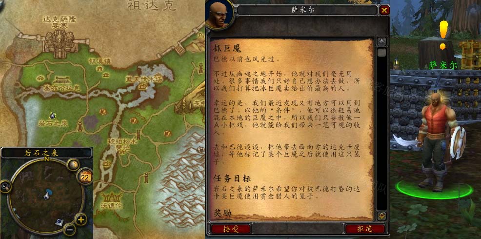 魔兽世界抓巨魔任务怎么做 魔兽世界巨魔新手任务