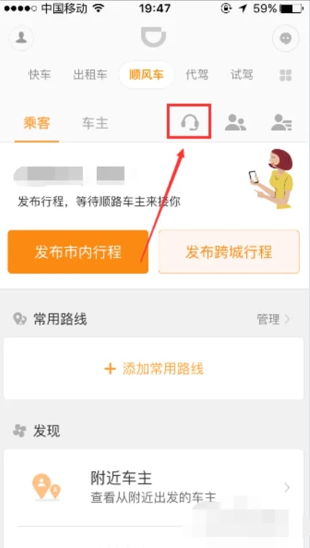 滴滴车主怎么注册流程 滴滴车主要怎么注册