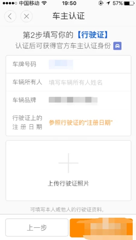 滴滴车主怎么注册流程 滴滴车主要怎么注册