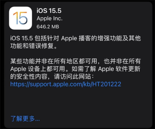 ios15.5正式版更新了什么