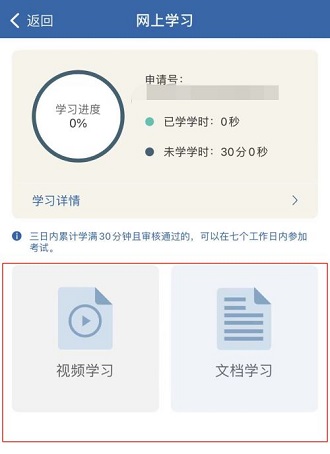 交管12123学法减分怎么用？在交管12123里面用户经常会遇到所谓的学法减分，不过很多用户表示自己真是摸不着头脑，那交管12123学法减分怎么用？下面就和小编一起去学习下。