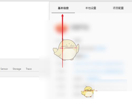 《微信开发者工具》修改appid方法