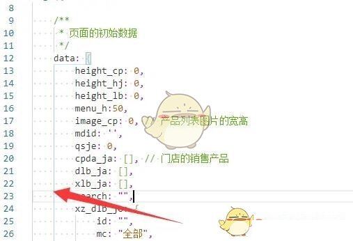 《微信开发者工具》显示空格设置方法