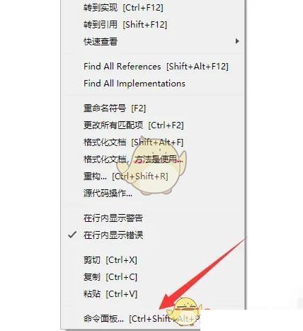 《微信开发者工具》显示空格设置方法