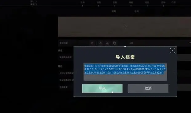 无畏契约准星代码大全