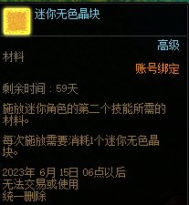 DNF迷你大乱斗第二季怎么吃鸡