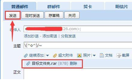 qq邮箱怎么发送文件夹给别人