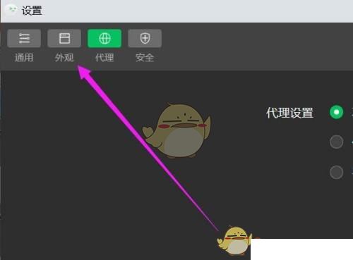 《微信开发者工具》模拟器位置设置方法