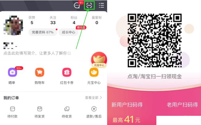 《点淘》退出登录方法
