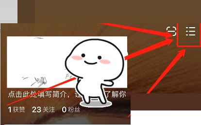 《点淘》设置个人简介方法