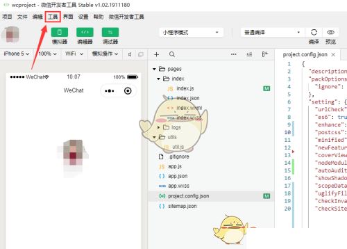 《微信开发者工具》多账号调试设置方法