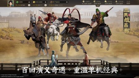 三国志战棋版最新版