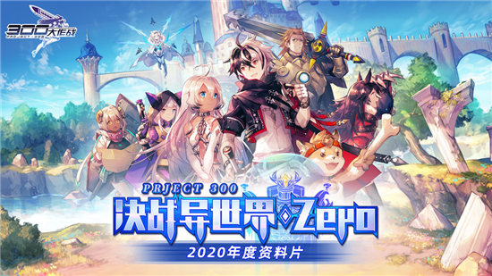 300大作战官网版