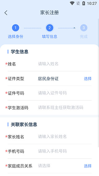 学有优教家长端app官方版
