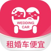 婚礼的士app最新版
