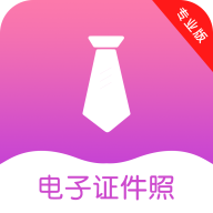 51证件照制作app