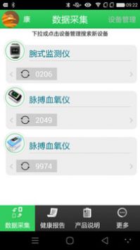 书香中医app