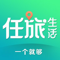 任旅生活app手机版