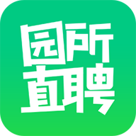 园所直聘app官方版