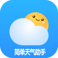 简单天气助手软件