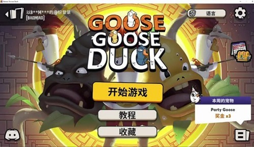 goose goose ducku56fdu9645u7248u622au56fe2