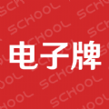 51校园电子牌安卓版下载