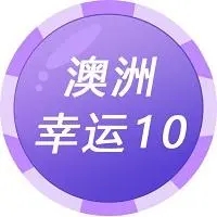 奥10官网版官网版下载