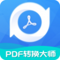 PDF转换工具最新版